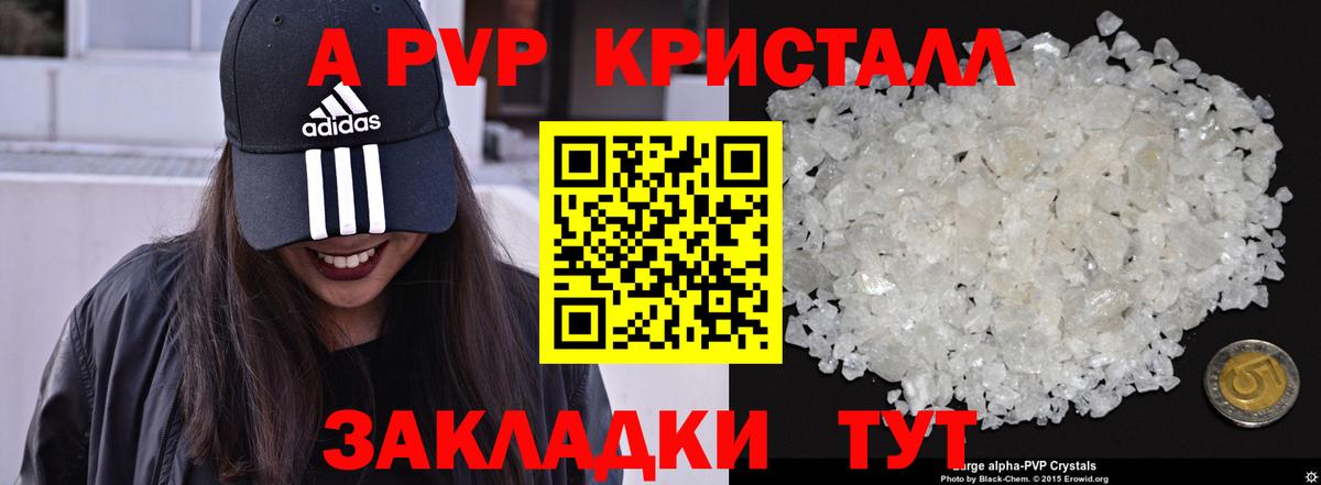 A-PVP мука Луховицы