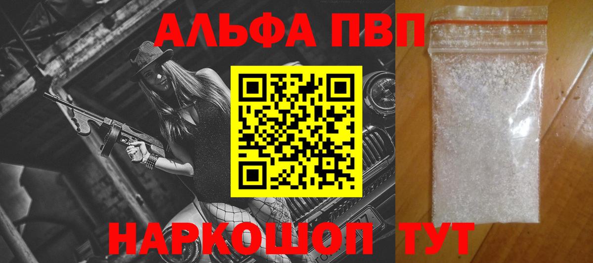 Alpha-PVP кристаллы  A PVP крисы CK  Alfa_PVP  Луховицы  Вход с VPN 