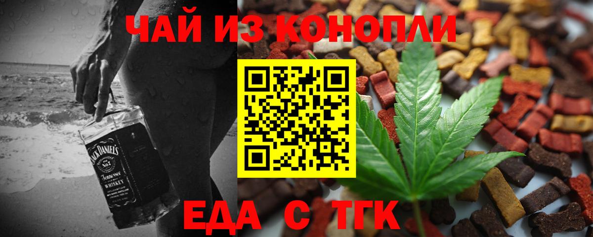 Cannafood марихуана  Вход с VPN  Луховицы 