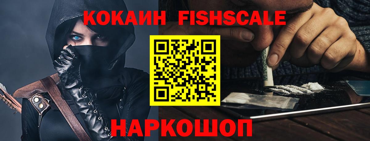 COCAIN 99%  Кокаин VHQ  Вход с VPN  Луховицы 