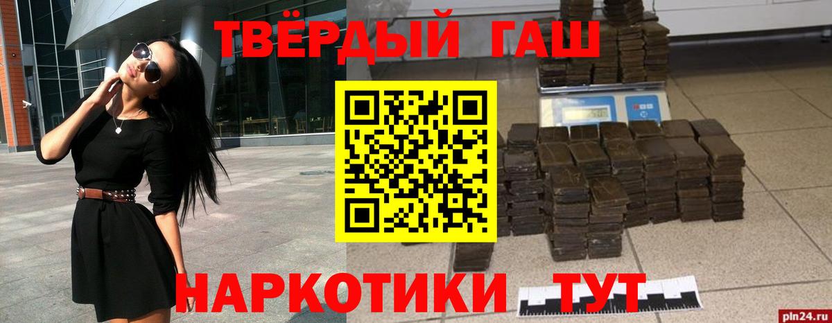 ГАШ AMNESIA HAZE  Вход с VPN  Луховицы  Гашиш Изолятор 
