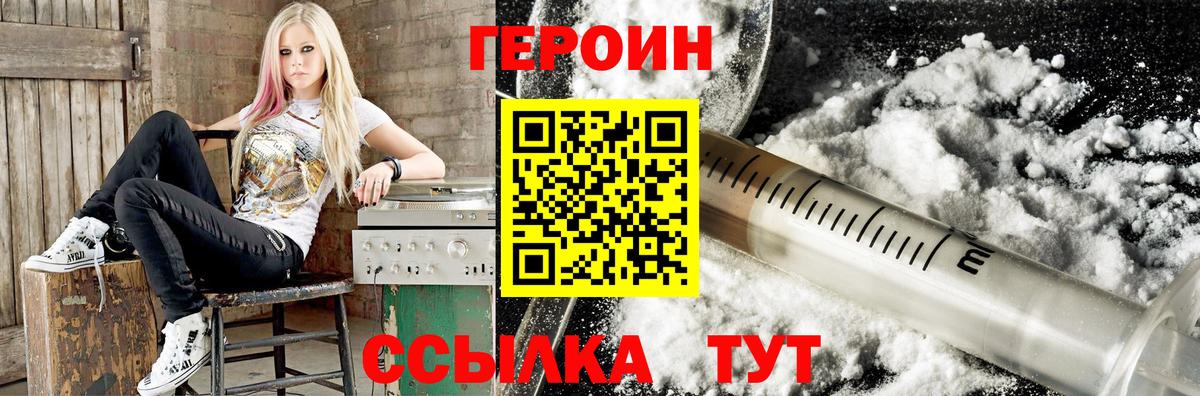 Героин VHQ Луховицы