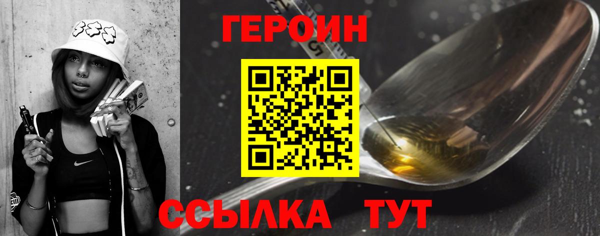 ГЕРОИН хмурый  Вход с VPN  Луховицы 