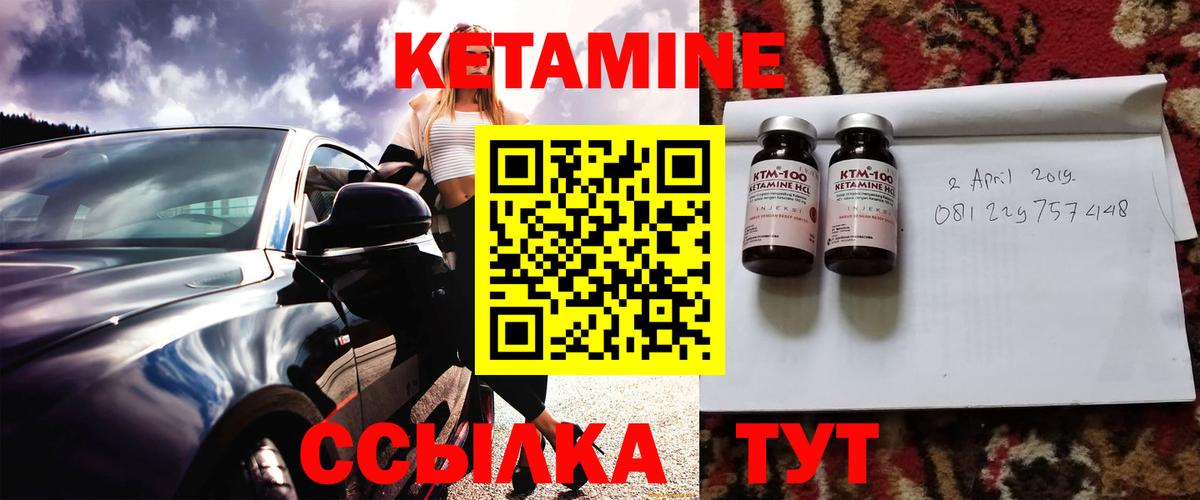 Кетамин ketamine Луховицы