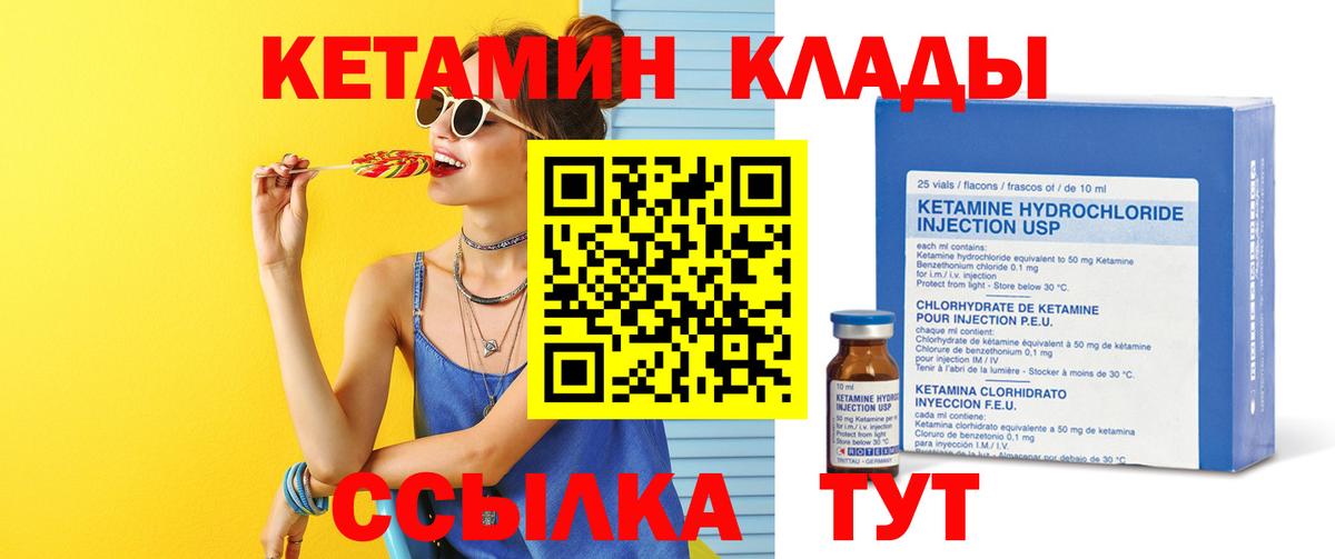 КЕТАМИН ketamine    ТОР  Луховицы  Вход с VPN 