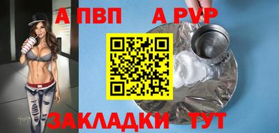 а пвп мука Когалым