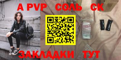 apvp Котовск