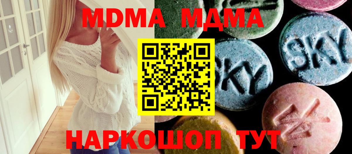 MDMA кристаллы  Вход с VPN  МДМА crystal  Луховицы 