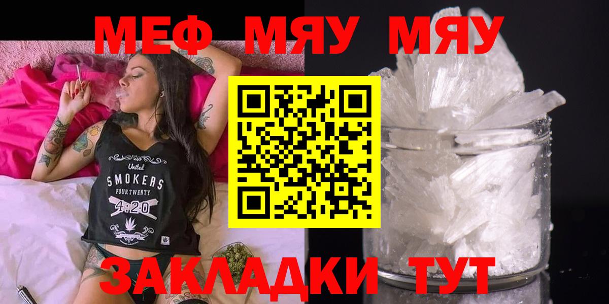 Луховицы  Меф  Меф мяу мяу  Вход с VPN  Мефедрон мяу мяу 