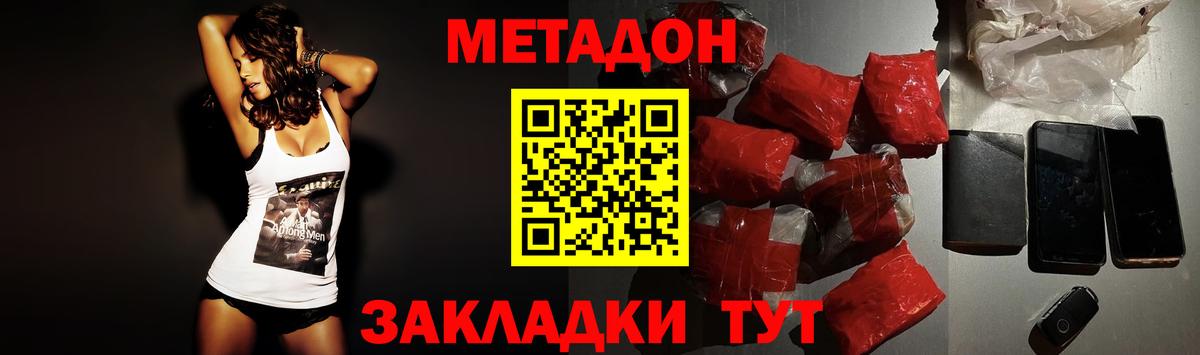 Луховицы  Метадон VHQ  mega как зайти  Вход с VPN 