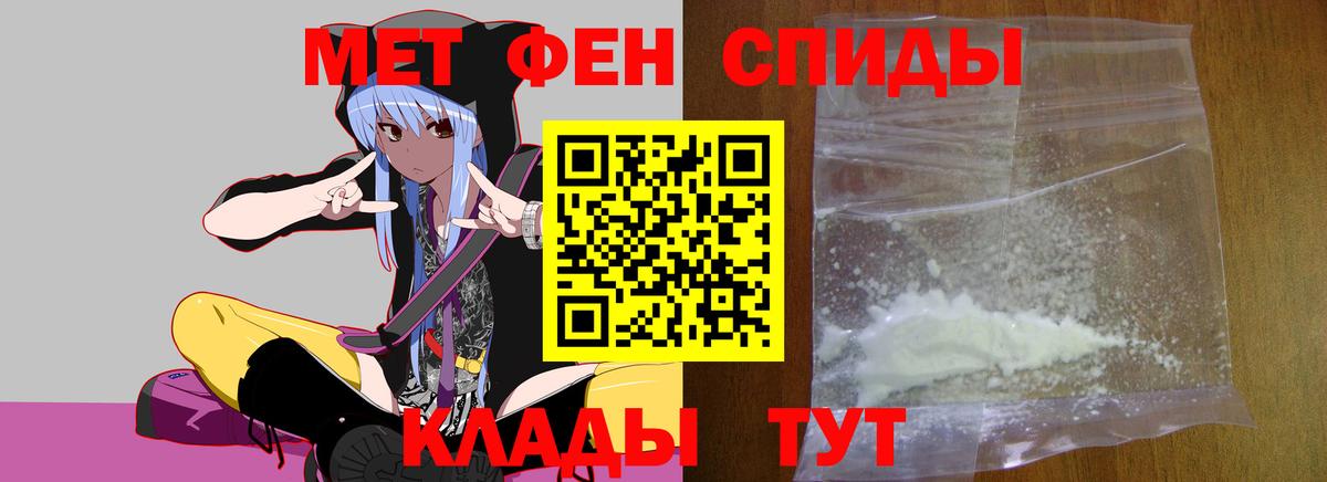 МЕТАМФЕТАМИН кристалл  Вход с VPN  Луховицы 