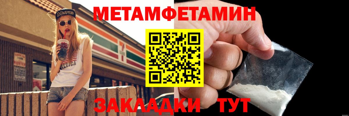 Первитин кристалл Луховицы