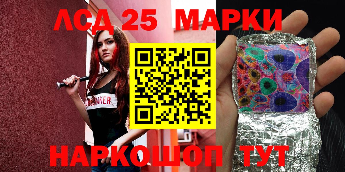 Марки 25I-NBOMe 1,5мг  Вход с VPN  Луховицы 