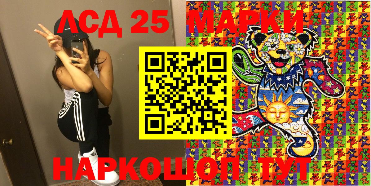 Марки 25I-NBOMe 1,8мг Луховицы