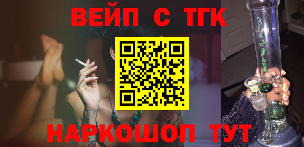 Луховицы  Дистиллят ТГК вейп  Вход с VPN 